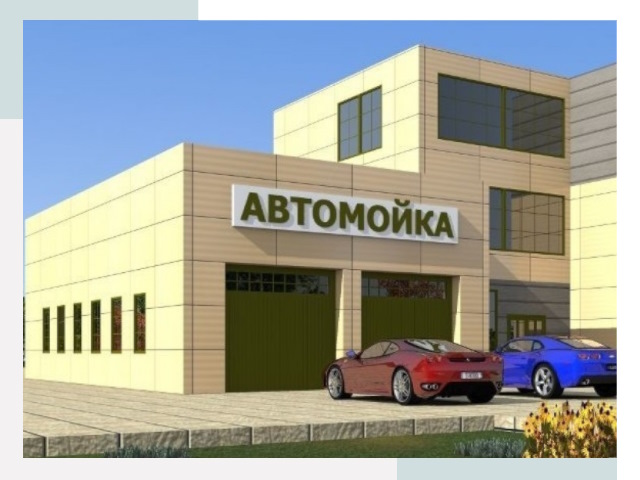 Проектирование современных автомоечных комплексов в Урюпинске